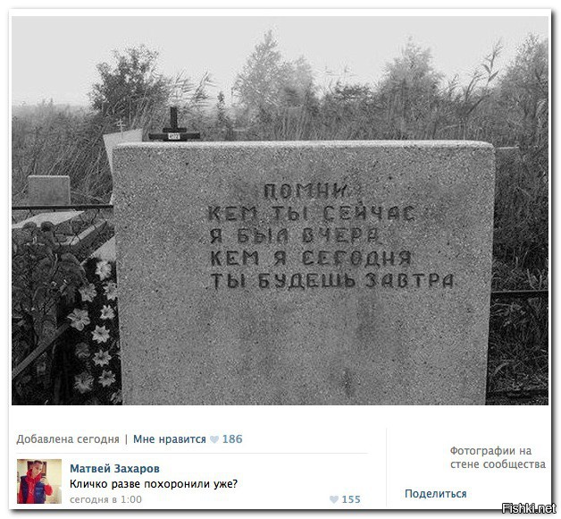 Это могила Гуфа