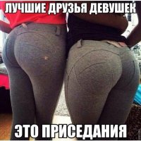 Спортивные девчонки в обтягивающих штанишках