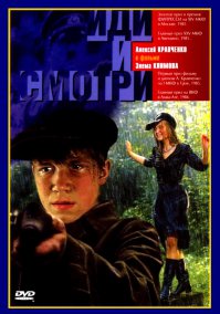 Вася Курка. Юные Герои ВОВ	