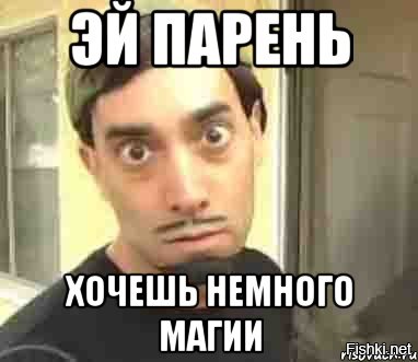 Какой нахрен хипстер? Это же Девид Блейн