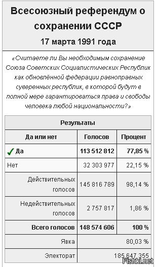 В каком смысле "в случае референдума"? Референдум был, люди проголосовали за сохранение. И результат никто не отменял.