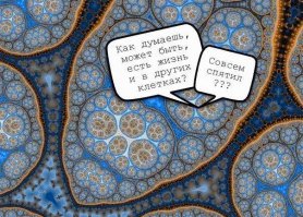 Как долго лететь к ближайшей звезде? Продолжение - теория