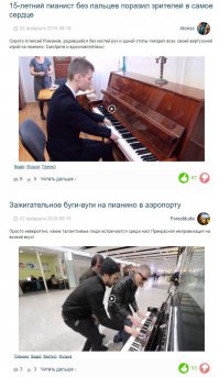 Забавное расположение постов