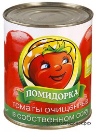 Есть такие консервы, томаты очищенные от кожи, в собственном соку, классная вещь, зимой особенно, скорей всего это