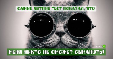 как-то так...Но стрёмный тест. Интуитивно только отвечать.