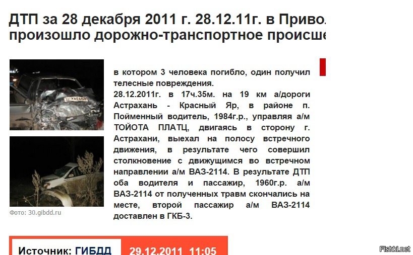 Леонид Скаморохов, с какой стати ты меня обозвал, ты похоже плохо воспитан..

не спорю - Западные банки может и спасали успешно)) 

а наши банки...ну вообщем...у меня дядя Жансултанов Аман разбился в дтп, машина была в кредит, что делает сбербанк? штрафует за просрочку платежа через 10 т.р. хотя мы вовремя сдали доки. мы заплатили конечно - не до денег было. у нас у казахов - это очень тяжёлый процесс - похороны/поминки...30 град. морозы стояли в Астрахани, а мы не пьём спиртного на поминках... так что я к банкам настороженно отношусь, если не сказать предвзято(