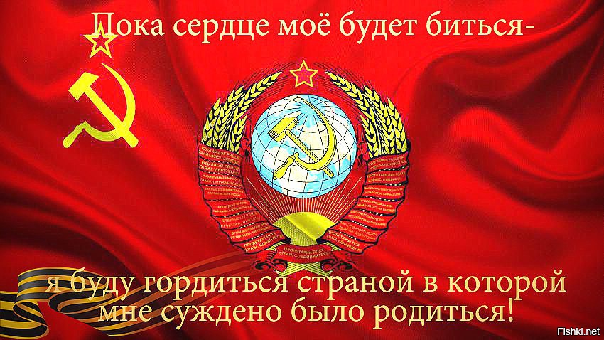 "Совок" отличительные особенности поколения 