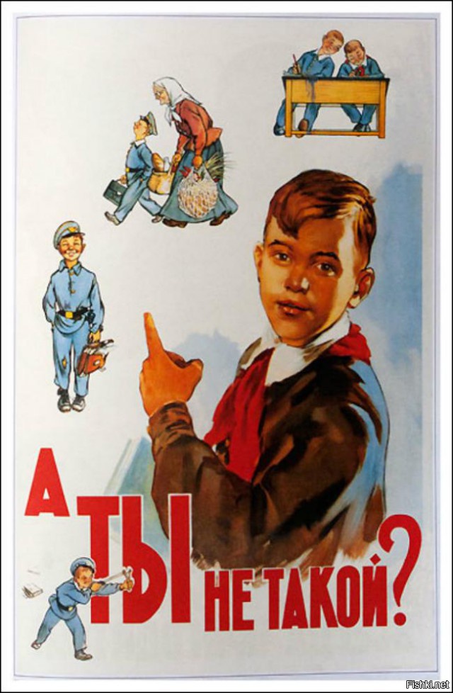 "Совок" отличительные особенности поколения 