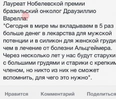 Головопопы