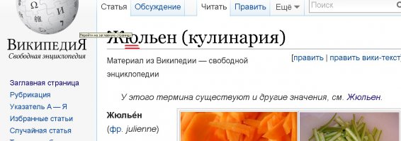 Жульен из красной рыбы