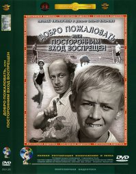 Детские фильмы СССР