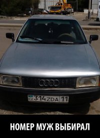 Автомобильные "именные" номера Флориды