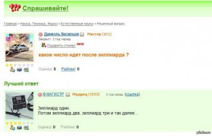 Самое большое число, которое можно записать с помощью трех цифр