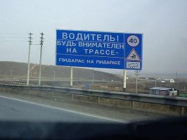 Быдло на трассе