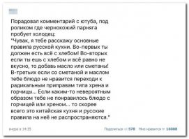 Смешные комментарии из социальных сетей 03.02.16