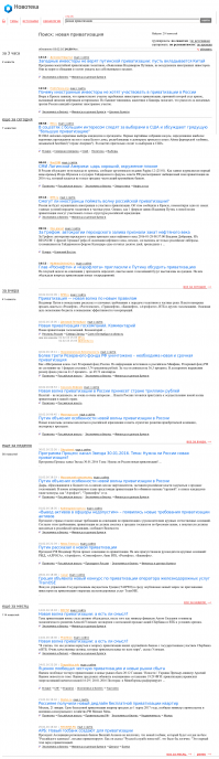 "И нужен план. Есть он у Путина и его команды?"
Ну разумеется! Это новая волна приватизации.