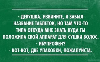Внимание, тревога: "Оциллококцинум"!
