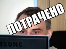 "Ну дура-ак! Я даже хочу, чтобы ты меня нашёл. Но у тебя ни ума, ни фантазии, ни опыта. Одни юношеские комплексы и отсутствие людей, с которыми ты можешь посоветоваться."
Я рад, что наши желания совпадают. Только ты 3.14дишь, если реал хочешь, чтоб я тебя нашел - просто ответь своим фото, а то я уже подзапарился сотрудников ДВФУ по имени сирожа фильтровать по прыщавому лбу.

"Ты мне так надоел, что на следующие твои комменты я буду отвечать только вопросительными и восклицательными знаками. И нах_-й посылать."
Проверим. Иди <span style='color:gray'>[мат]</span>, Сирожа!