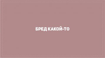 Чем больше понимаешь жизнь - тем саркастичнее шутки