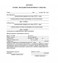 тогда вообще не понимаю. вот договор купли-продажи ненового автомобиля (в новом ещё о гарантиях говорится) за наличный расчёт на месте, если его растянули до размеров инструкции от дирижабля и не хотят менять, явно хотят обмануть. имхо, это очевидно.