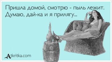 Чем больше понимаешь жизнь - тем саркастичнее шутки