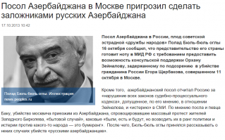 Да, поёт этот "соловей" красиво. Но и истерические вопли о несчастном убийце ему тоже хорошо удаются.