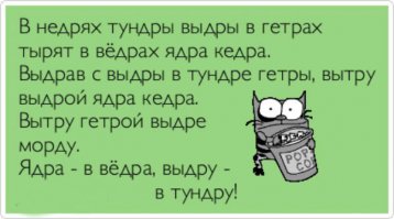 10 скороговорок для развития речи и дикции