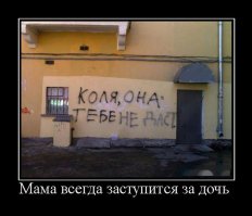 я вот не совсем понял. мама написала эту надпись или затерла последние два слова?