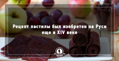 ТОЛЬКО НАЗЫВАЛАСЬ И НАЗЫВАЕТСЯ ОНА - СМОКВА. И сейчас её производят.