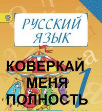 не в обиду!