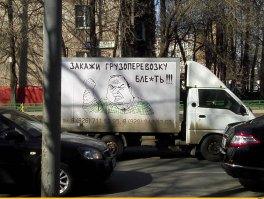 Hе стоит грубить таксистам