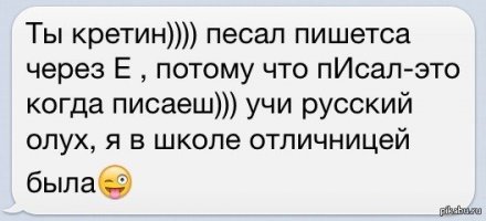 Непростительные ошибки