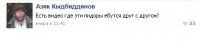 13 плейбоев не хуже Дэна Билзеряна