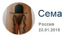 не все видимо поняли шутку.
а вот Сёма судя по аватарке мог бы и не понять Ивана