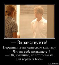 Свидетели иеговы они такие :)