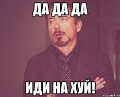 Красные дьяволята vs. Неуловимые мстители