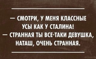 Смешные комментарии из социальных сетей 05.02.16