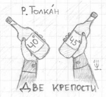 Что наша жизнь? - Абсурд! Странные и очень странные рисунки художника-самоучки 