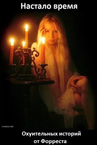 Больная на всю голову или замуж за турка 