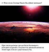 Исходя из эволюции звезд, желтая звезда сместит спектр в красный только при увеличении размеров до класса красный гигант, потом сброс оболочки и формирование белого карлика, который будет во много раз меньше нашего Солнца, но при этом будет иметь температуру в два раза выше.
Так что эта гипотеза точно безумна...