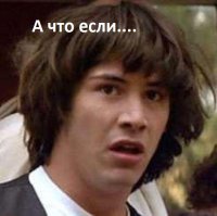 10 безумных гипотетических вопросов и ответов к ним