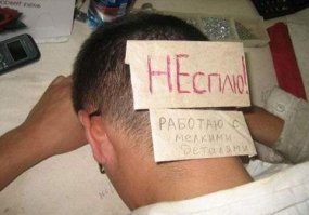 Парень уснул на работе, и интернет ему этого не простил