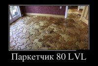 Пля, а прикольно=) Но замучаешься щели вычищать)