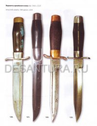 Ножи Великой Отечественной Войны