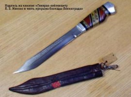 Ножи Великой Отечественной Войны