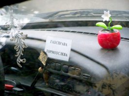 Твоя машина что ли?