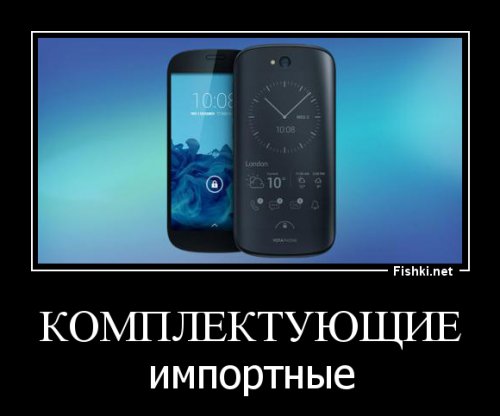 Чувак, прости, я тоже ЗА импортозамещение... Но ты перегибаешь и привераешь... А точнее, недоговариваешь )