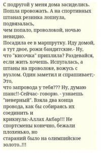 Смешные комментарии из социальных сетей 05.02.16