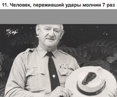 Какой невезучий тип)))))