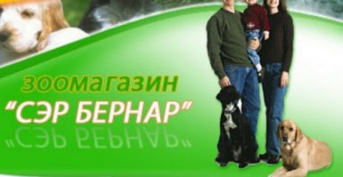 Я знаю почему такие молодые люди как Сергей пишут неверно название породы, этому две причины: первая - ЕГЭ, вторая - на фото ниже...